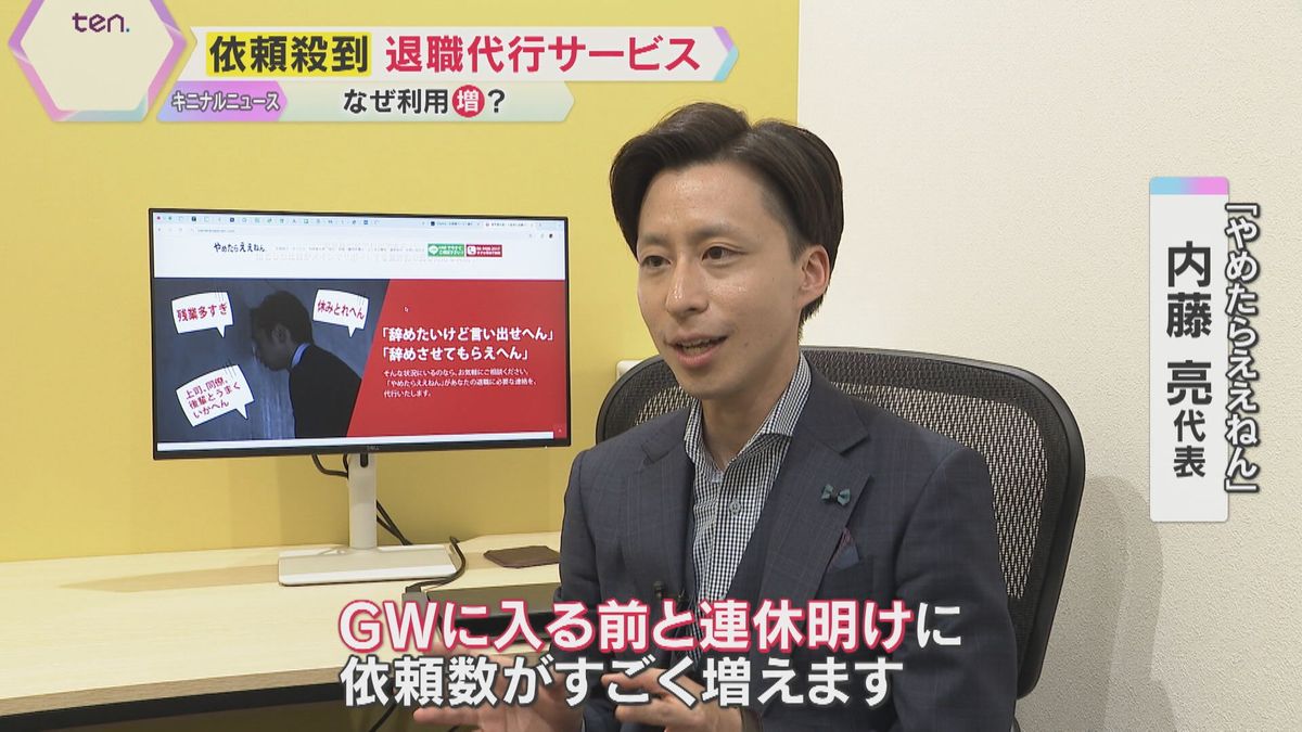 「1日約50件…」GW明けは「退職代行サービス」依頼殺到　依頼するワケは？　利用者に聞いた本音　日本人の国民性も影響