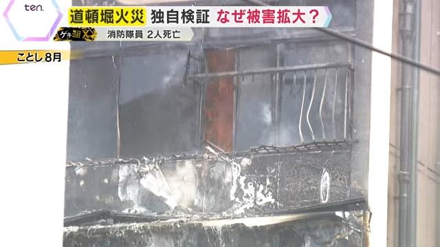 独自検証】消防隊員2人が亡くなった道頓堀火災 看板はなぜ燃えた？ビル
