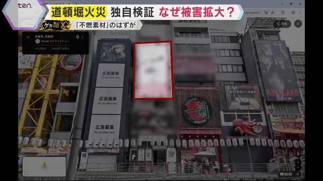 2ページ目 【独自検証】消防隊員2人が亡くなった道頓堀火災 看板はなぜ 2ページ目 【独自検証】消防隊員2人が亡くなった道頓堀火災 看板はなぜ