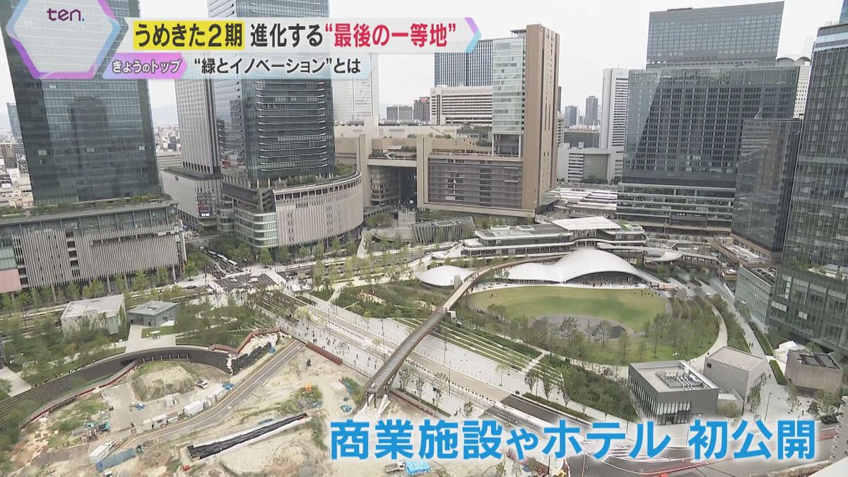 【映像で見る今昔】貨物駅が緑溢れる空間に「うめきた２期地区」先行開業へ　最先端施設やホテル初公開