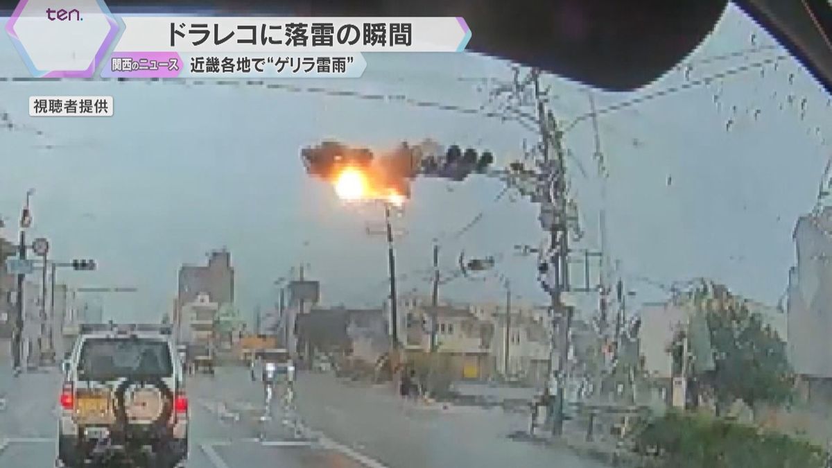 【落雷の瞬間】大きな音と強い光…電柱から火花飛び散り、煙が上がる　近畿各地で連日の“ゲリラ雷雨”