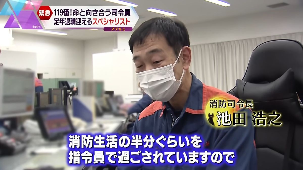 消防司令長「非常に助かっています」