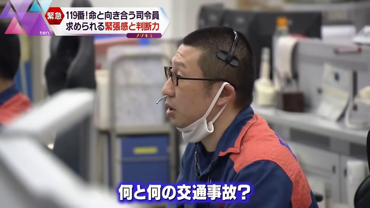 瞬時に状況を把握し、判断する力が求められる