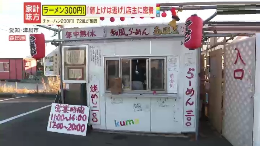 本日削除ラーメン屋　まとめ売り 加茂市 一名食堂（閉業） 激面ラーメン / ゴジララーメンの尻尾を掴め