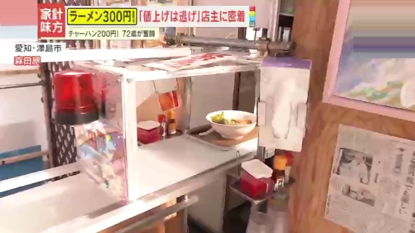 2ページ目 【密着】ラーメンが300円、チャーハンは200円⁉「値上げは