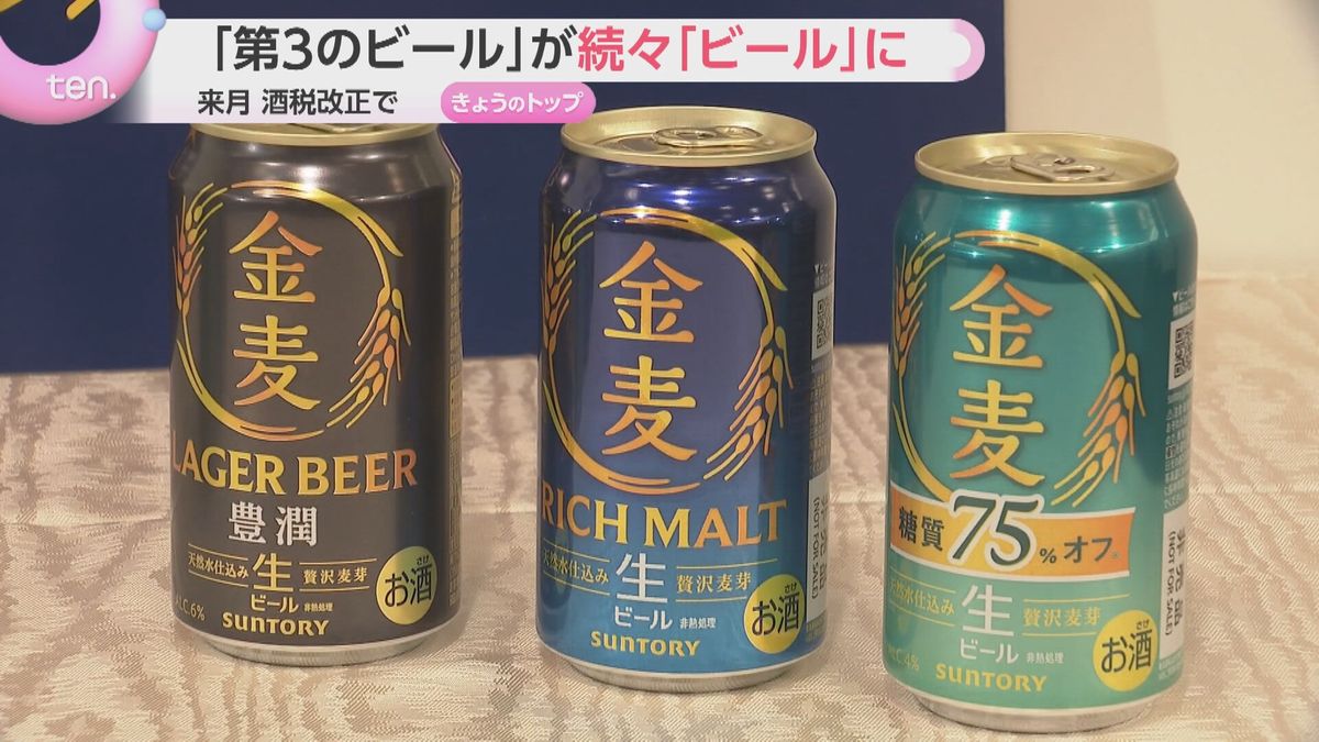 発泡酒 ビール 違い 値段