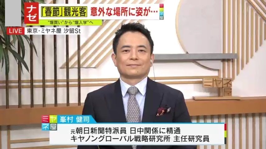 元『朝日新聞』特派員・峯村健司氏