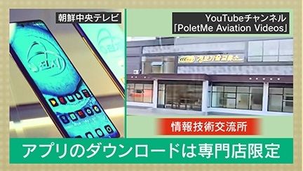 アプリをダウンロードする際は専門店へ