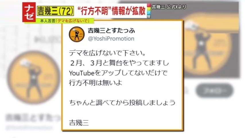「ちゃんと調べてから投稿しましょう」Xで注意喚起