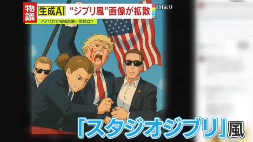 【物議】“ジブリ風”画像問題は?吉幾三さん行方不明情報!?著作権侵害・デマ拡散・誹謗中傷…SNS巡る問題を専門家が解説!