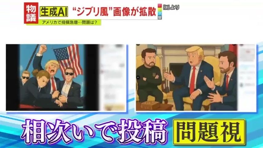 問題視されている“ジブリ風”画像