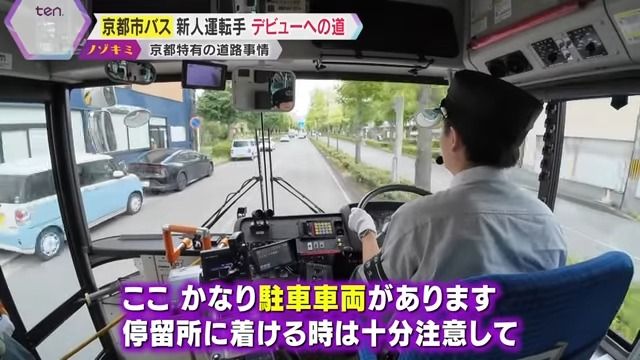 駐車車両が多いため停留所に注意