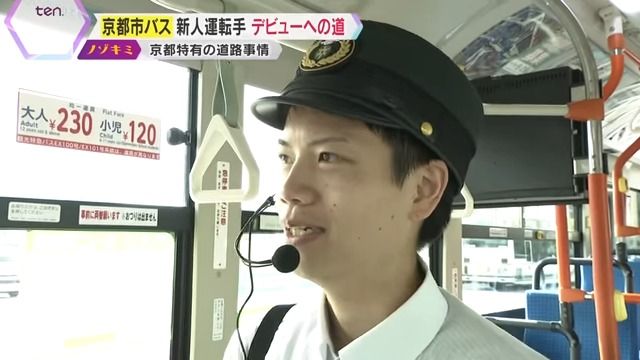【特集】「仕事一年生、父親も一年生」 1枚のポスターをきっかけに憧れのバス運転手の道へ 子どもが生まれた直後に転職を決意、その時妻は…人手不足で前途多難なバス業界に飛び込んだ新人ドライバーに密着
