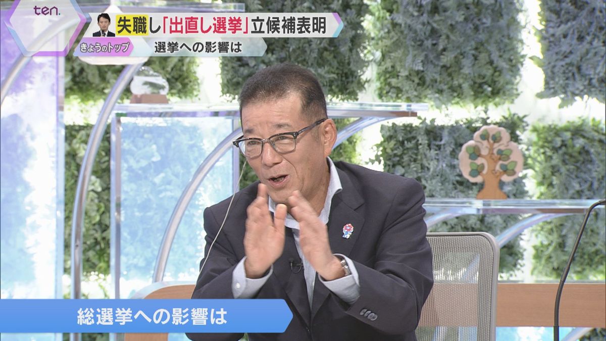 【松井一郎氏にズバリ聞く】『出直し選挙』の争点となる、斎藤知事の『告発者への対応』について「理解ができないところも」一方、維新会派の反応には「情けない」さらに、来たる総選挙に向けて驚きの提言「くじびきしかない」