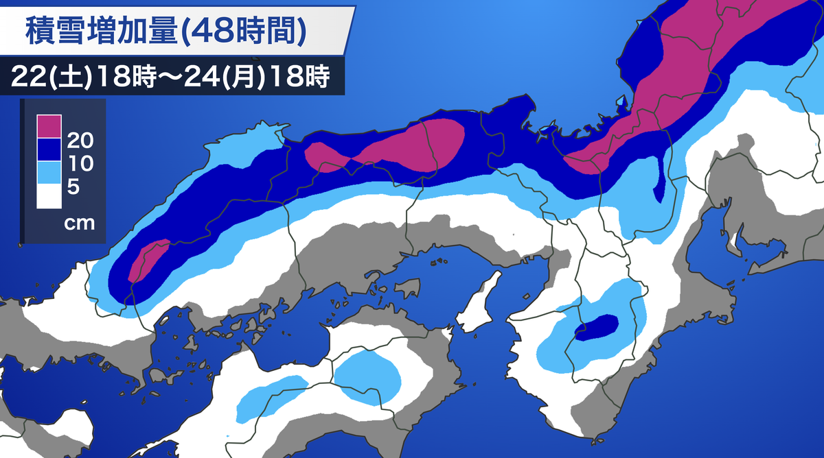 【寒波】3連休は24日にかけ大雪警戒　兵庫・兎和野高原で167cm、滋賀・今津でも44cmの積雪　23日夕方までに多いところで40cmの雪も（22日午後5時現在）