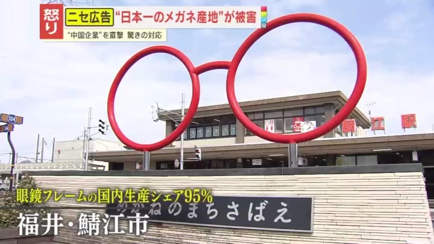 悪質】“自動ピント調整機能付きメガネ”が85％オフ⁉鯖江市かたるニセ