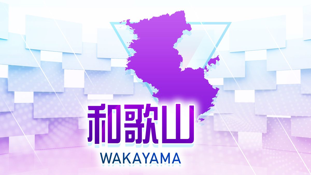 【速報】「朝起きるのが辛かった」遅刻早退・虚偽残業で約22万円不正受給 和歌山県立医大の職員処分