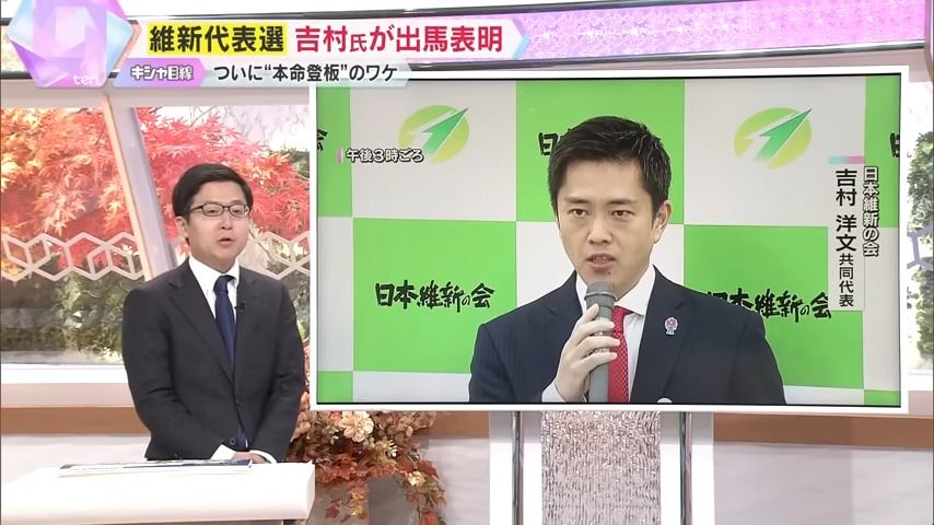 『読売テレビ』平田博一記者