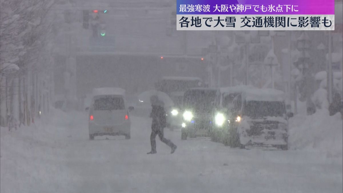 「起きて寒さにビックリ」今季一番の冷え込み　大雪で新幹線に遅れ、高速道路の一部区間で通行止め