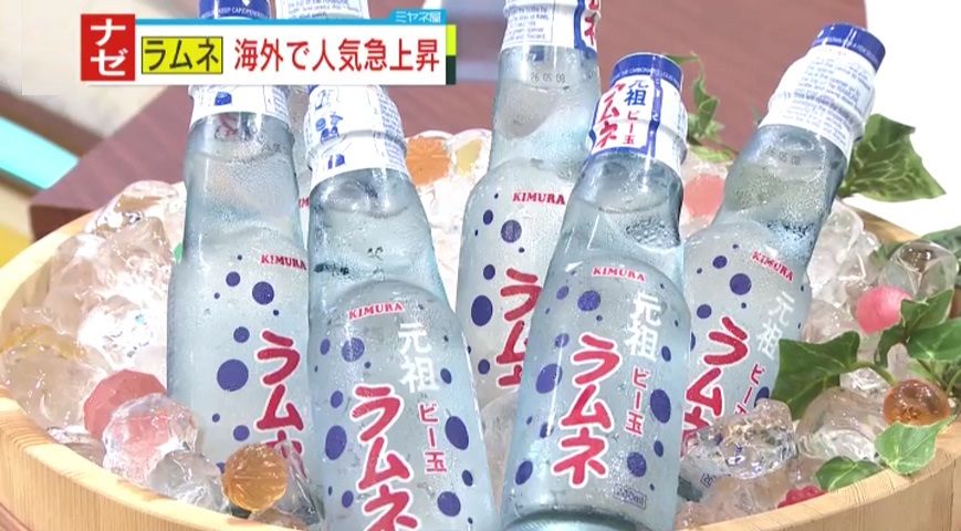 【ナゼ?】海外で人気のラムネが国内で絶滅の危機?瓶の生産は1億1000万本突破で世界中から注文殺到なのにラムネが作れないワケ