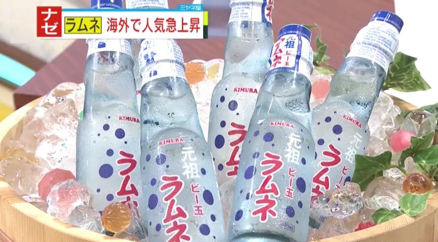 海外でラムネの人気上昇中