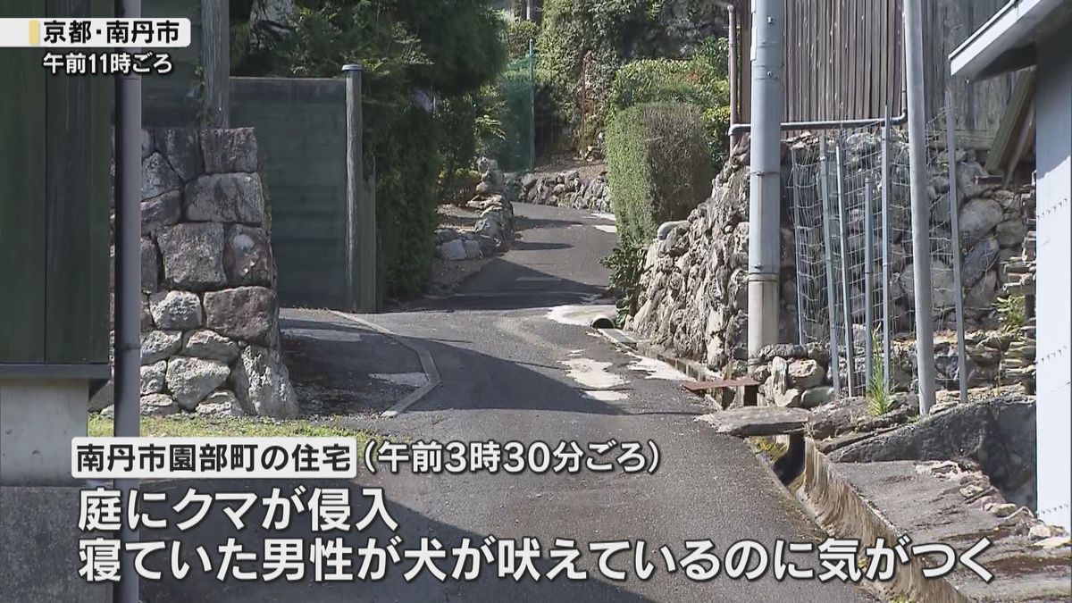 住宅の庭にクマ侵入　住民男性がかまれるなどケガ　犬が吠え外に出たところ襲われる　京都・南丹市