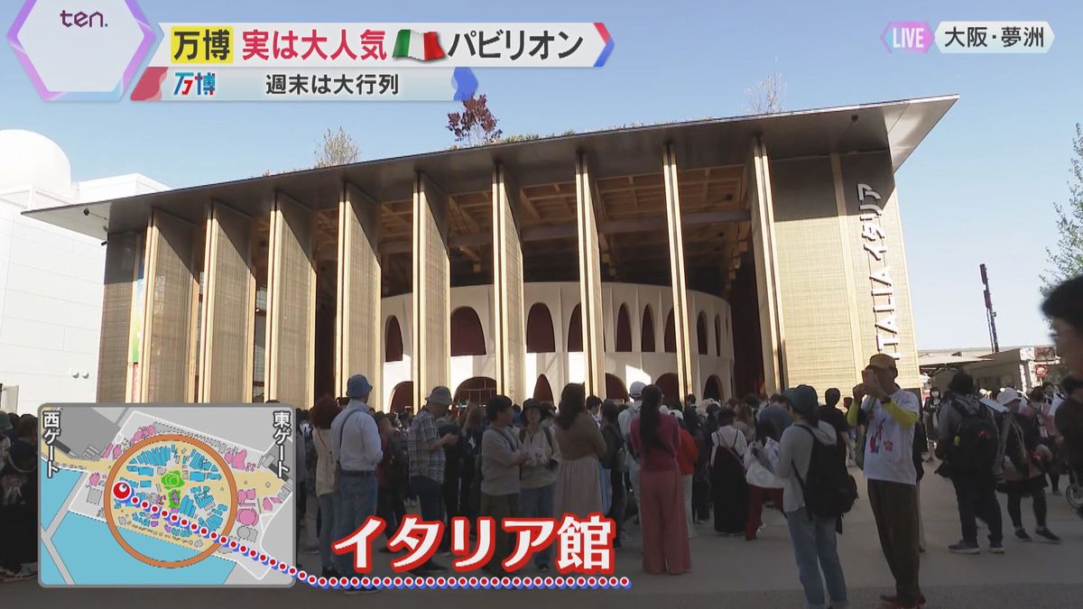 【万博9日目】人気のイタリア館に行列、週末は1時間半待ちも　チケット売上はきのうで約1237万枚