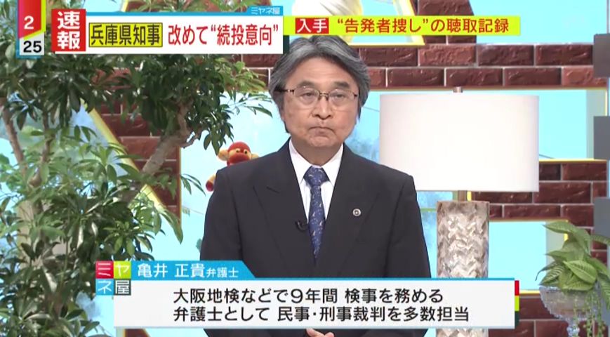 亀井正貴弁護士