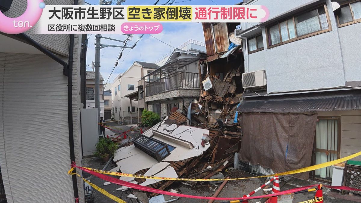 空き家が突然倒壊し道路をふさぐ　住民は以前から区役所に何度も相談　なぜ倒壊は防げなかったのか…空き家対策の課題とは