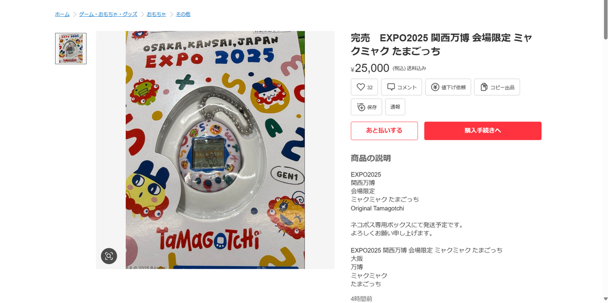 速報】440万円「ミャクミャク博多人形」30分で売れる コラボ 速報】440万円「ミャクミャク博多人形」30分で売れる コラボ