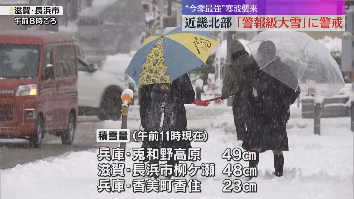 「心配」最強寒波到来　近畿北部で警報級の大雪に警戒、中部でも積雪の恐れ　路面や水道管の凍結に注意