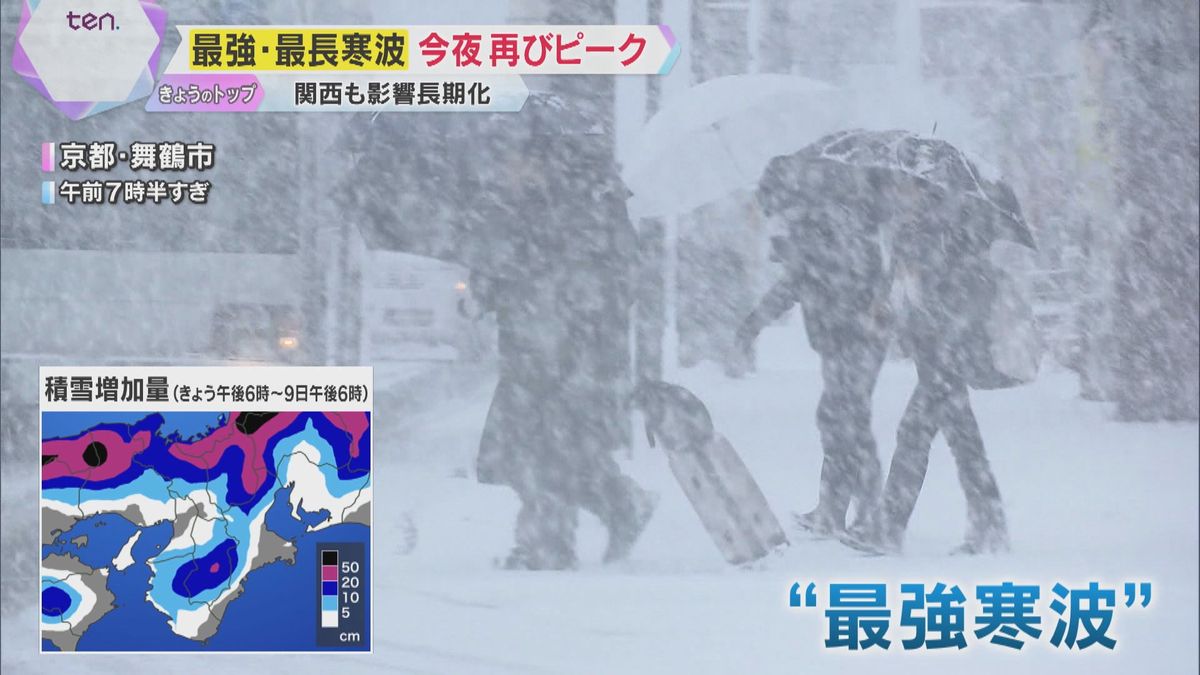 【警戒】大阪市内や神戸市内で雪が積もる可能性も…“最強寒波”、7日夜から8日にかけて再びピーク