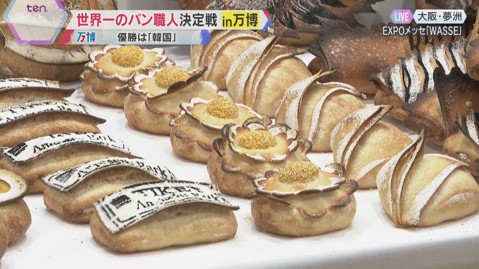 万博　関西万博　イタリア館　パン　シチリア　大阪万博　非売品　工芸品 万博 関西万博 イタリア館 パン シチリア 大阪万博 非売品 工芸