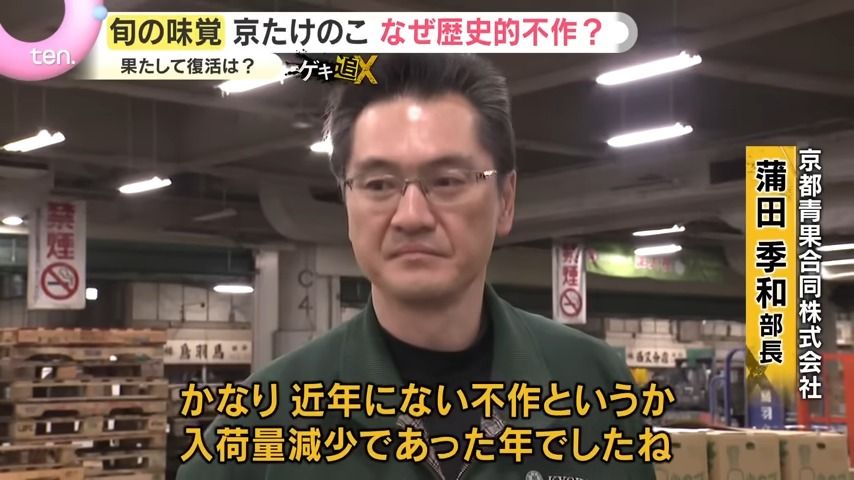 危機】「仕事にならない」外来種の蛾による食害で京たけのこに異変