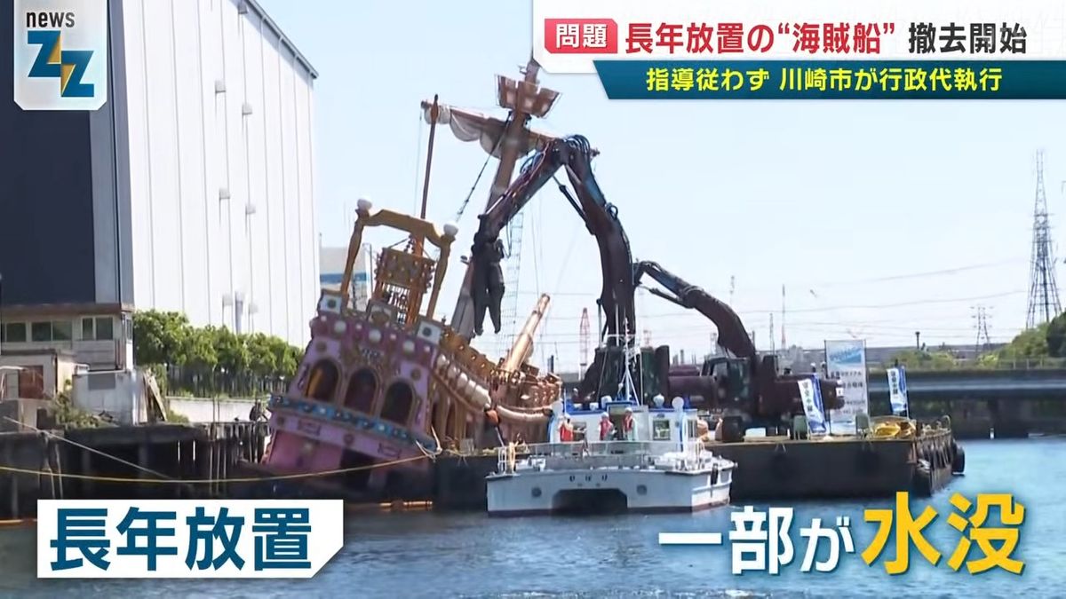 ナゼ】東京湾に放置された全長20m超の“海賊船”！奇抜な船体は老朽化