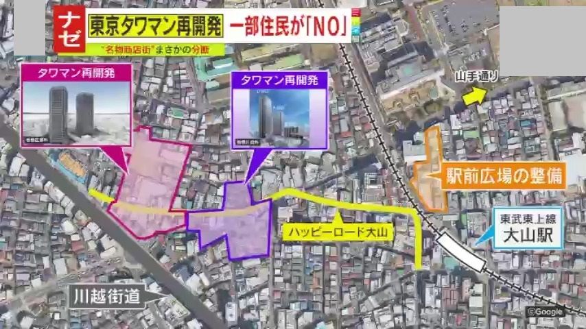 大山駅周辺は大規模再開発の真っ只中