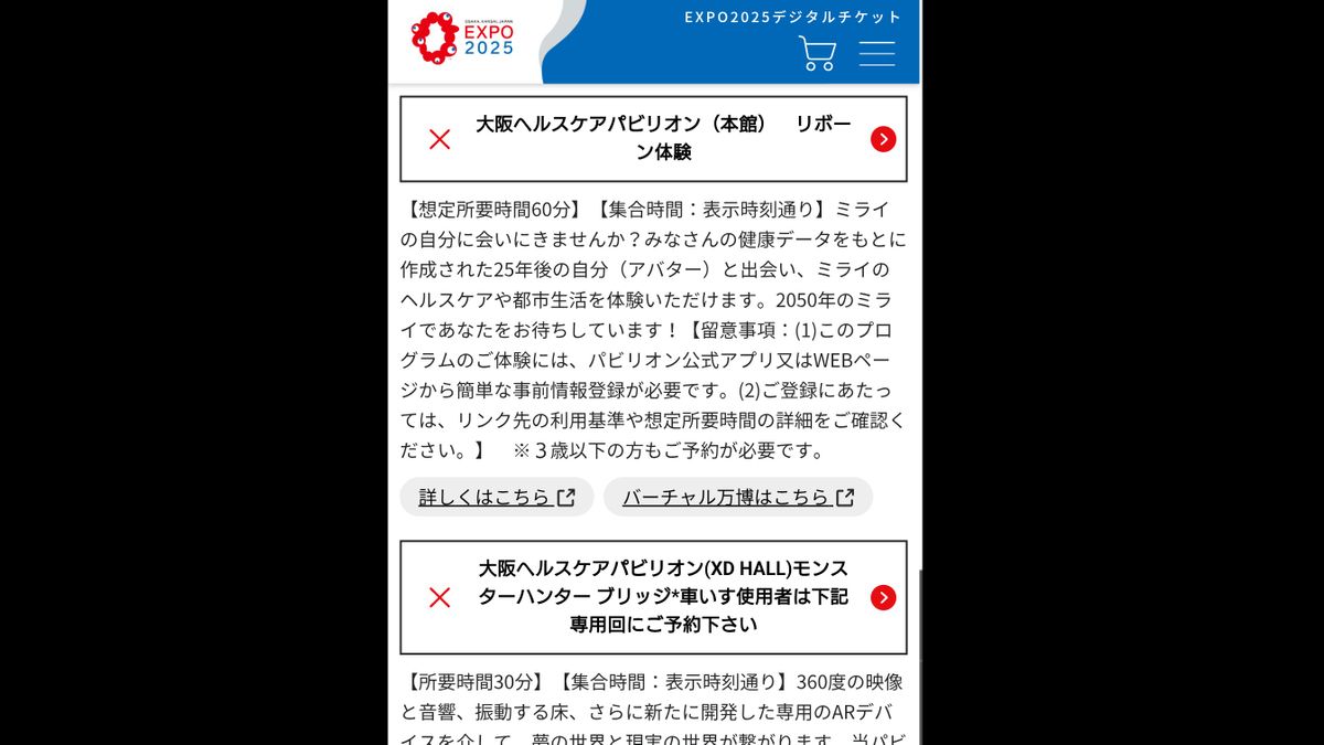 すぐに埋まった「空き枠先着」