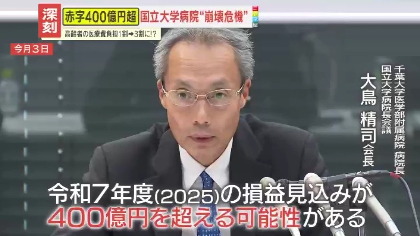 深刻】高齢者の医療費負担1割→3割へ本格議論も、医療自体が存続の危機