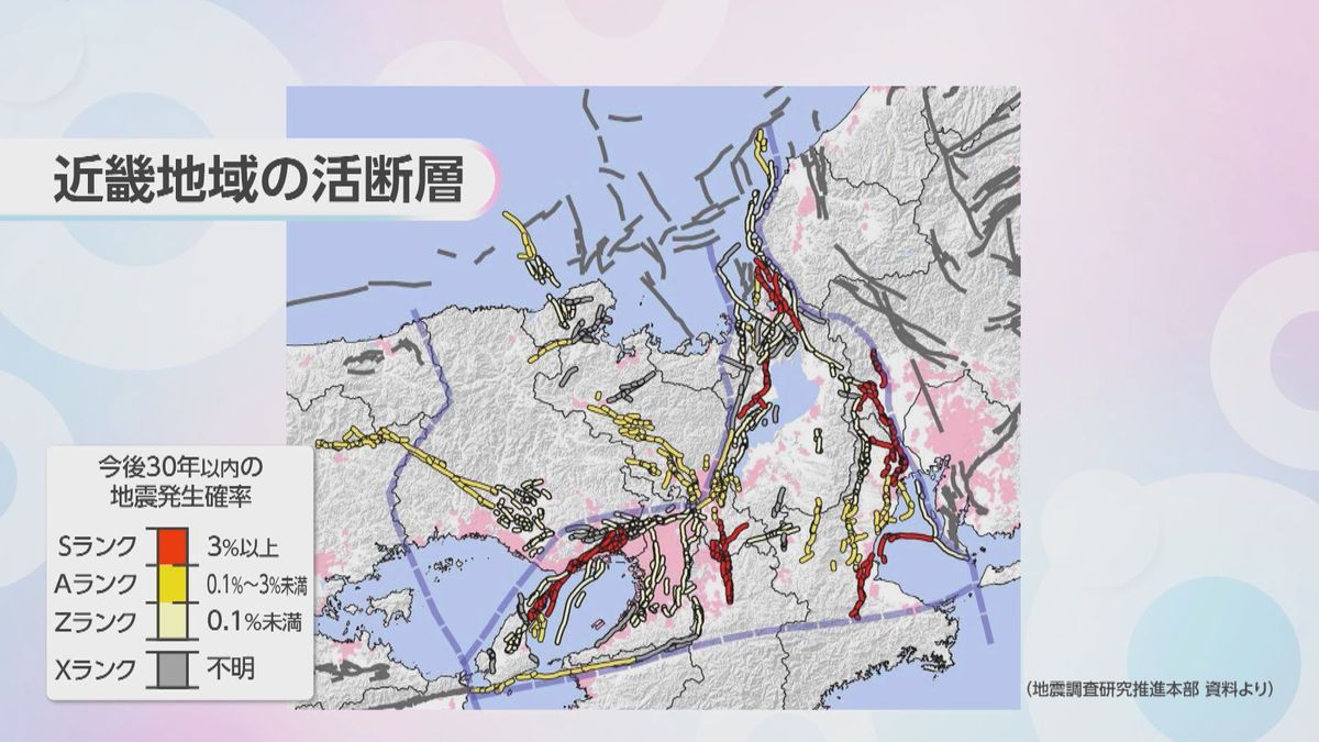 近畿 活 断層