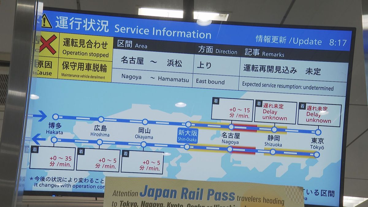 【速報】東海道新幹線　復旧作業が完了　23日「全線再開」目指すも一部列車で運休や遅れの可能性　JR東海　
