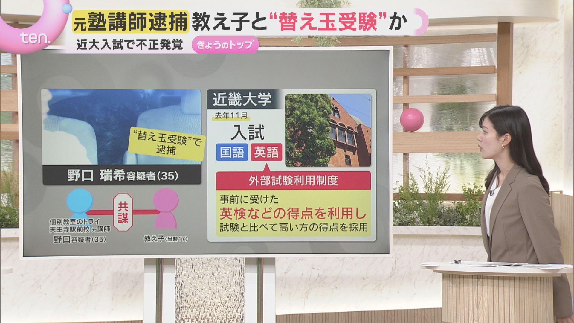 塾の先生が問題を解く際に使った紙（顔が整っている男性の塾講師） 元塾講師が教え子の英検を“替え玉受験”近畿大入試で不正発覚 顔写真