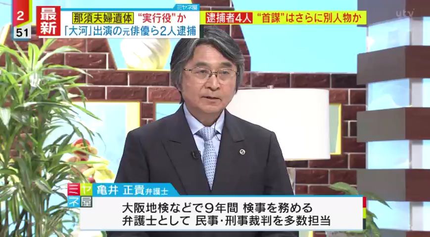 元大阪地検・検事 亀井正貴弁護士