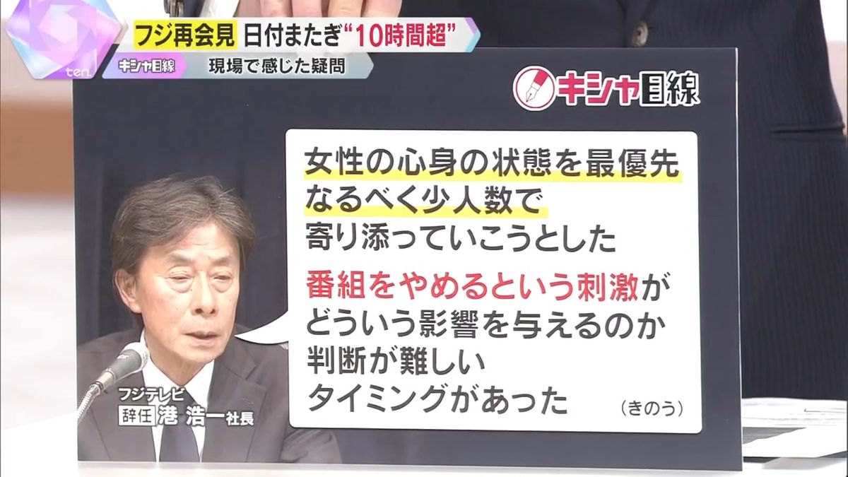 港氏の言う“刺激”とは…