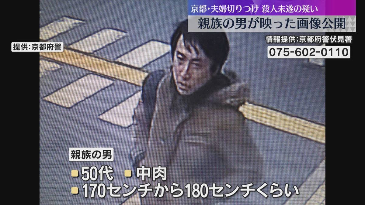 【現在逃走中】50代の親族の男の防犯カメラ画像を公開　70代夫婦を刃物で切り付け　京都市伏見区