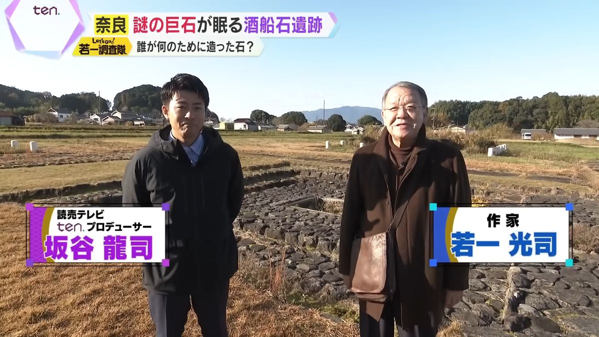 作家・若一光司氏と坂谷龍司プロデューサー