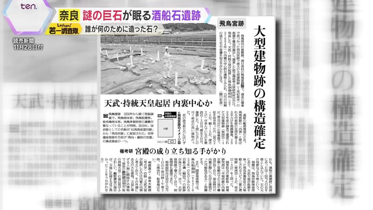 大型建物跡が見つかる