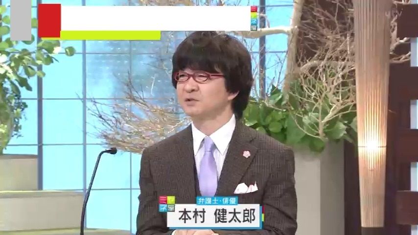 本村健太郎弁護士