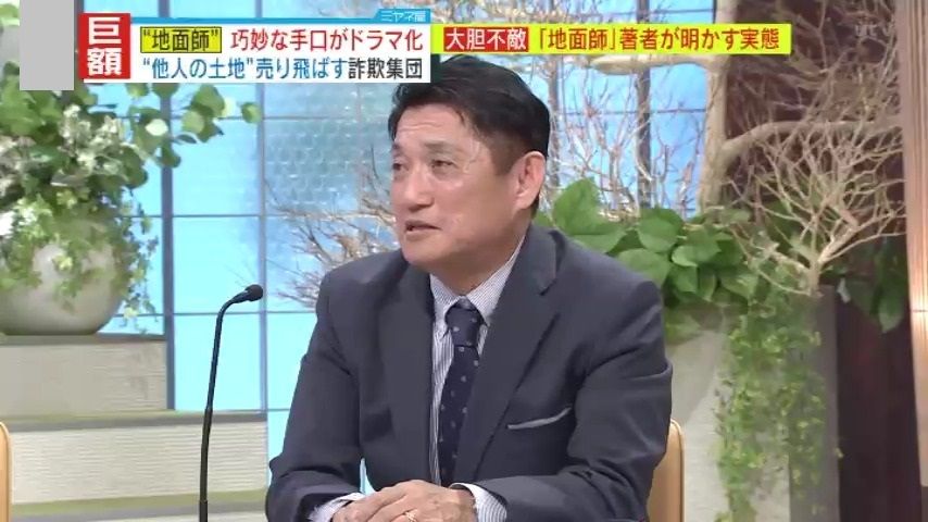 『読売テレビ』高岡達之特別解説委員