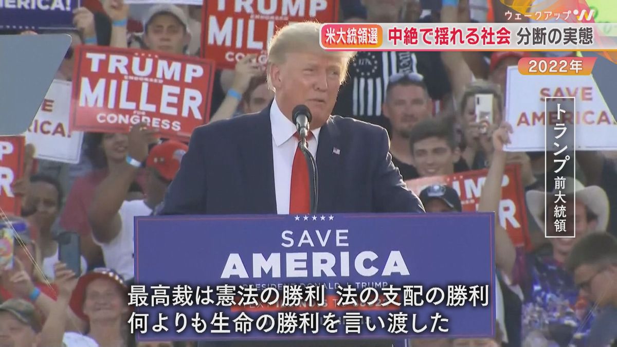 以前から中絶に慎重な立場をとるトランプ前大統領