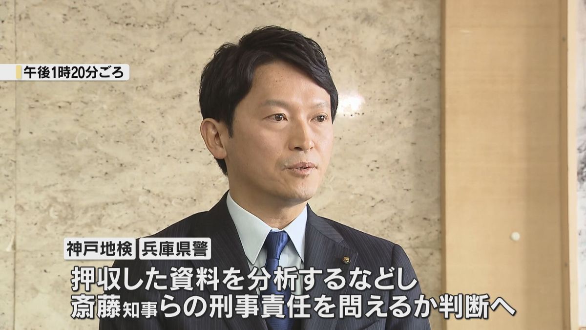 兵庫県知事選のSNS運用めぐり警察と検察が関係先を家宅捜索　斎藤知事「公職選挙法違反の認識ない」